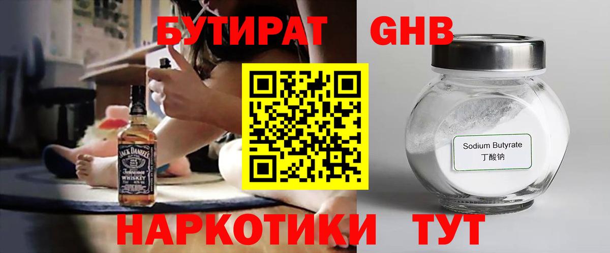 Ирбит  Бутират бутик  Бутират  Вход с VPN 