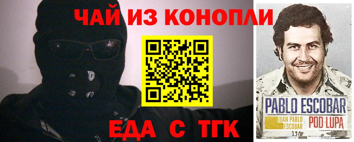 Cannafood конопля  Вход с VPN  Ирбит 