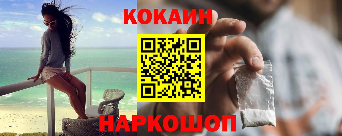 Кокаин FishScale Ирбит