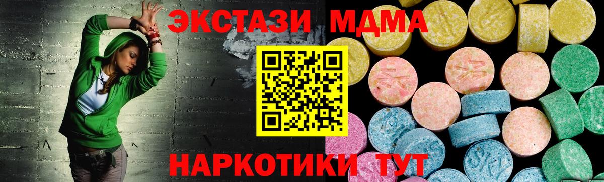 Экстази  купить наркотики цена  ЭКСТАЗИ таблы  Ирбит  ЭКСТАЗИ 99%  Вход с VPN 