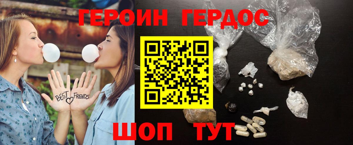 Героин Афган Ирбит