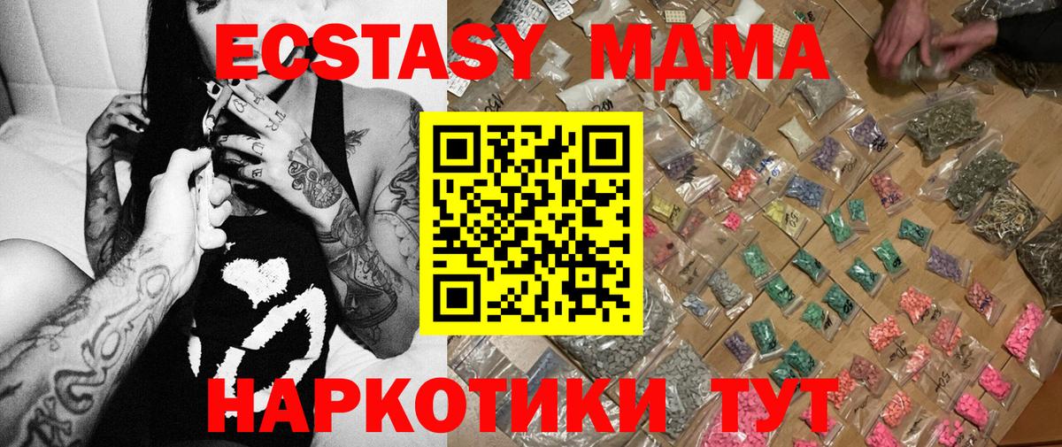 MDMA Ирбит