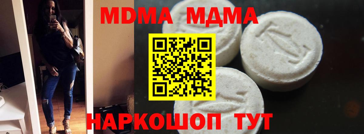 МДМА VHQ  MDMA  MDMA молли  Ирбит  Вход с VPN 