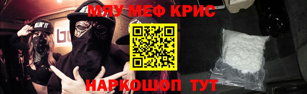 МЕФ кристаллы Ирбит