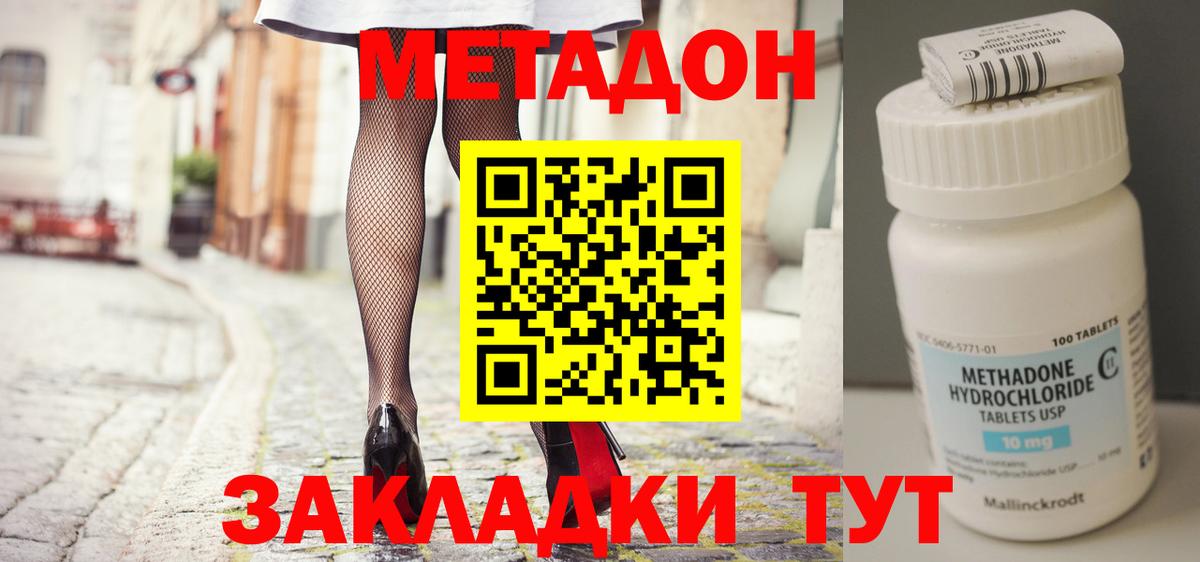Метадон мёд  Вход с VPN  Ирбит  Метадон methadone 