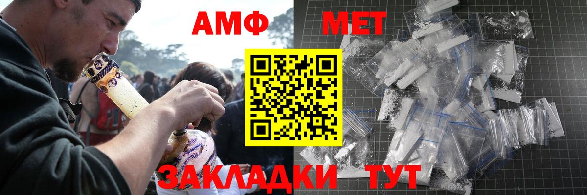 Первитин пудра  Вход с VPN  Ирбит 