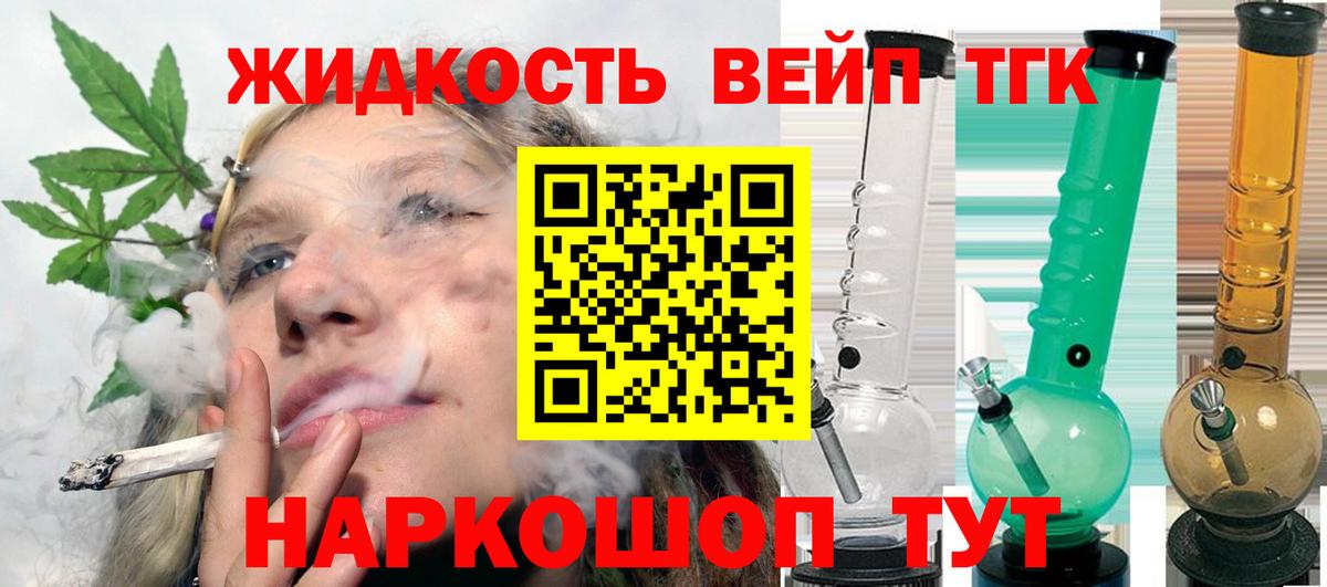 Ирбит  Дистиллят ТГК вейп  Вход с VPN 