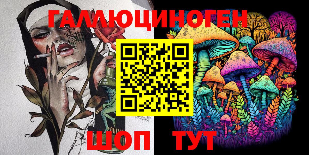 Ирбит  Псилоцибиновые грибы Cubensis  Галлюциногенные грибы ЛСД  сколько стоит  Вход с VPN 